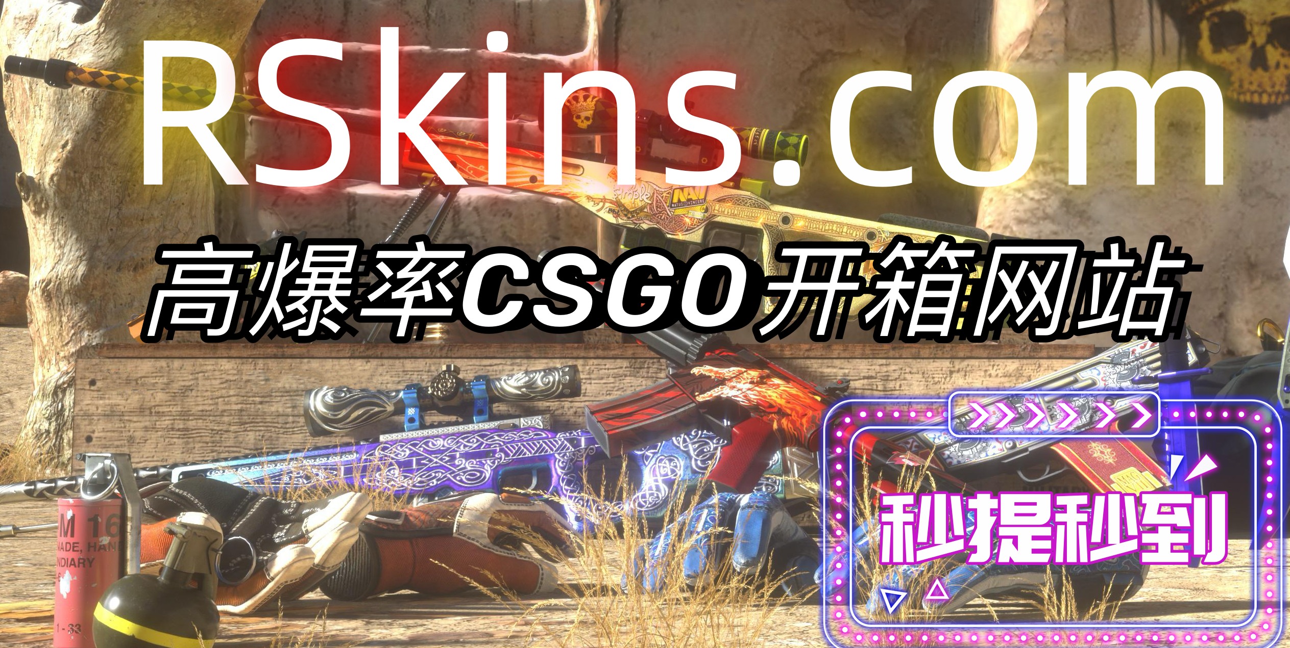 CS新版本引擎驱动2025锦标赛：战术变革与电子竞技新篇章